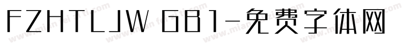 FZHTLJW GB1字体转换
